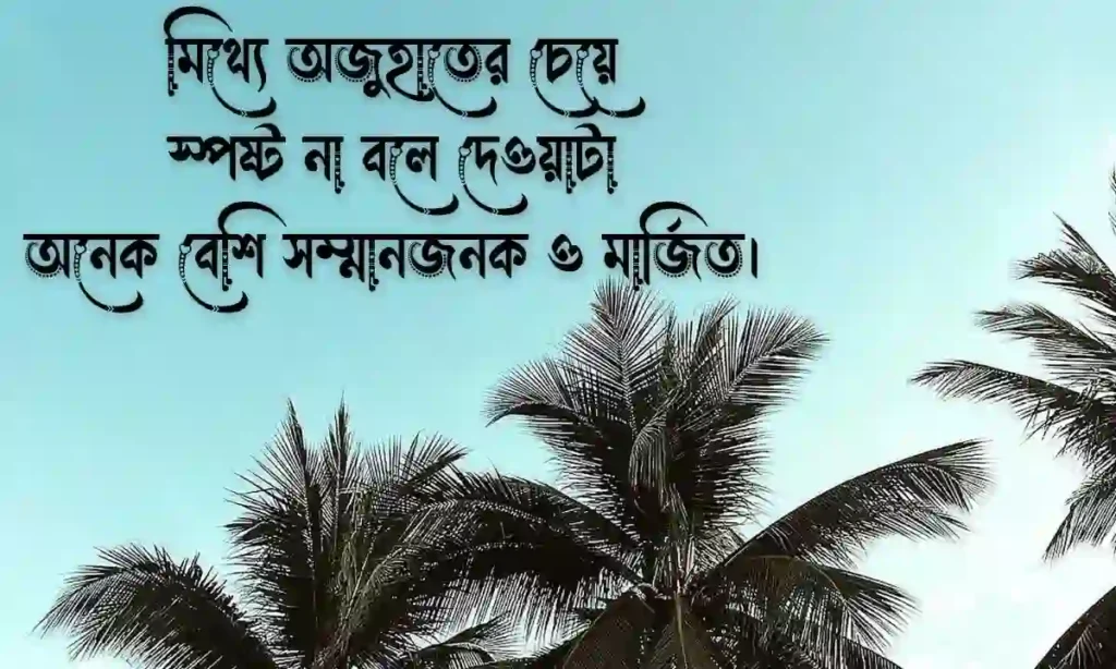 trending and best bangla caption