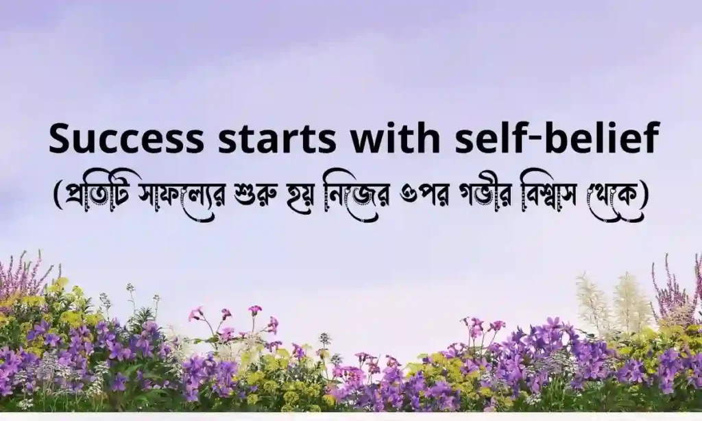 ইংরেজি ক্যাপশন বাংলা সহ English Caption Bangla