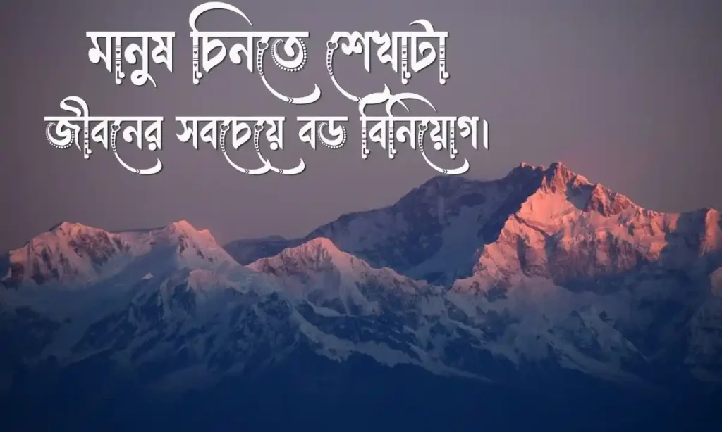 ইউনিক ক্যাপশন বাংলা Unique Caption Bangla