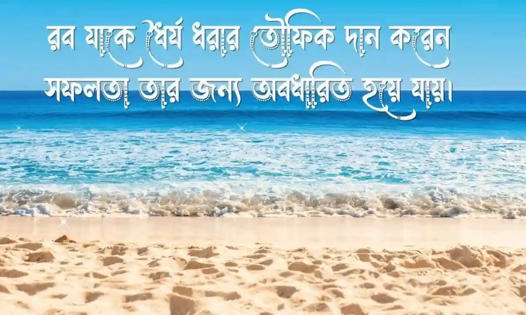 ইসলামিক কিছু বাংলা ক্যাপশন Best Islamic Caption Bangla