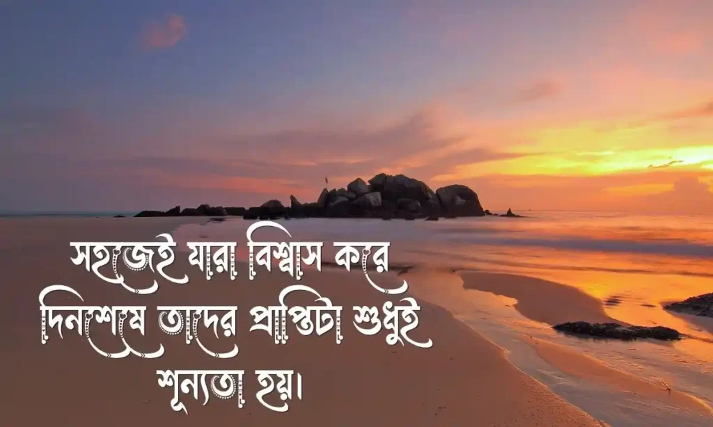 কষ্টের অনুভূতি নিয়ে ক্যাপশন Sad Caption Bangla