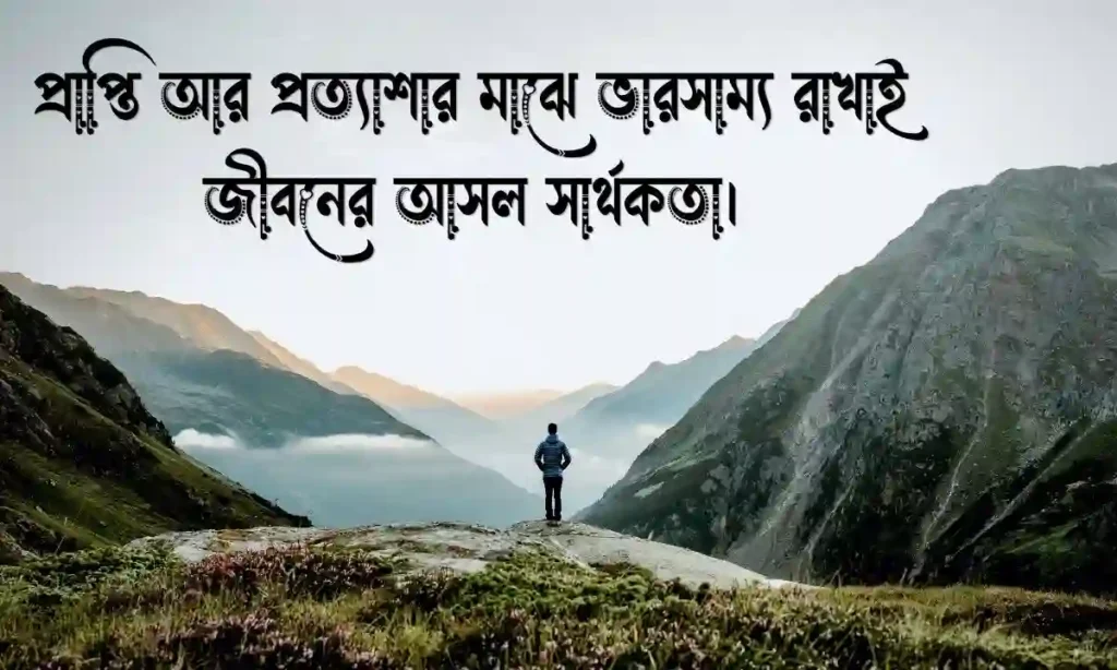 ক্যাপশন বাংলা (ফেসবুক ও ইনস্টাগ্রামের জন্য) Caption Bangla
