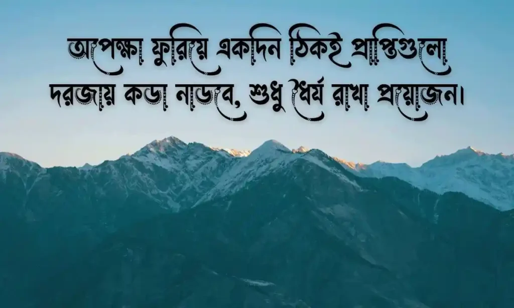 ট্রেন্ডিং ও আপডেট ক্যাপশন Trending Caption Bangla