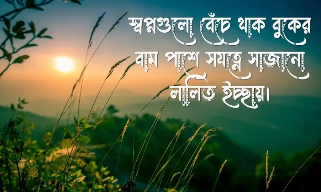 নতুন ক্যাপশন ২০২৬ নতুন কেপশন বাংলা