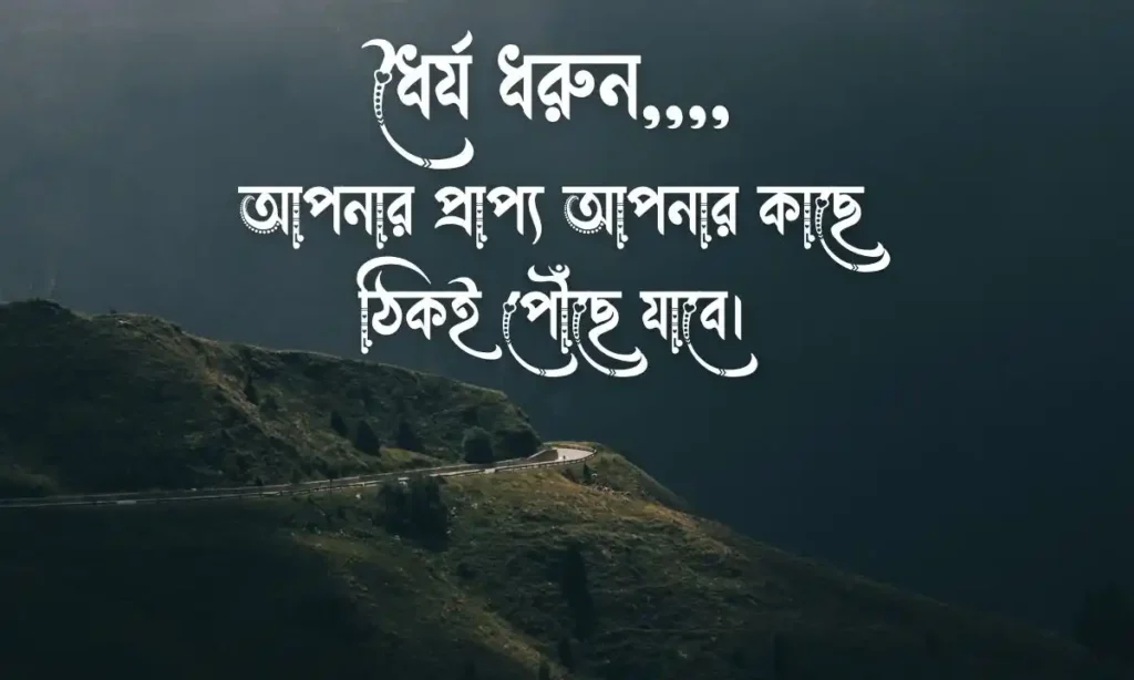 ফেসবুক কেপশন বাংলা - facebook caption bangla