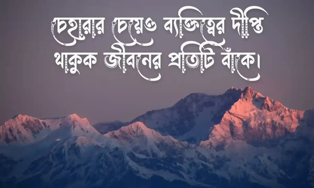 ফেসবুক প্রোফাইল ক্যাপশন Caption for Profile Picture