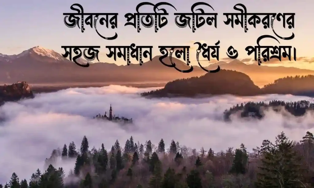 বাংলা ক্যাপশন Bangla Caption for Facebook