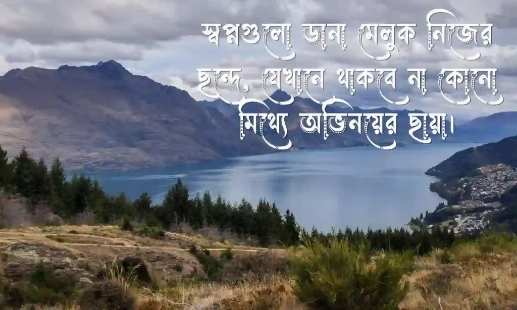 বাংলা ক্যাপশন সেরা ও ইউনিক গুলো