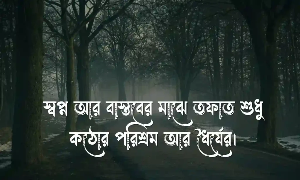 সুন্দর ক্যাপশন বাংলা ভালো কিছু ক্যাপশন