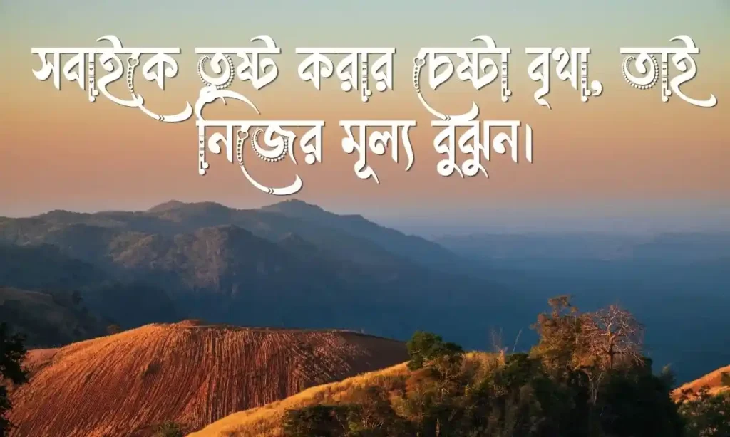 ফেসবুক কেপশন বাংলা - facebook caption bangla