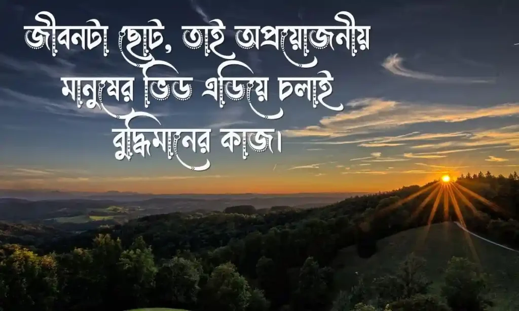 সুন্দর ফেসবুক স্ট্যাটাস কালেকশন আকর্ষনীয় ফেসবুক কেপশন বাংলা