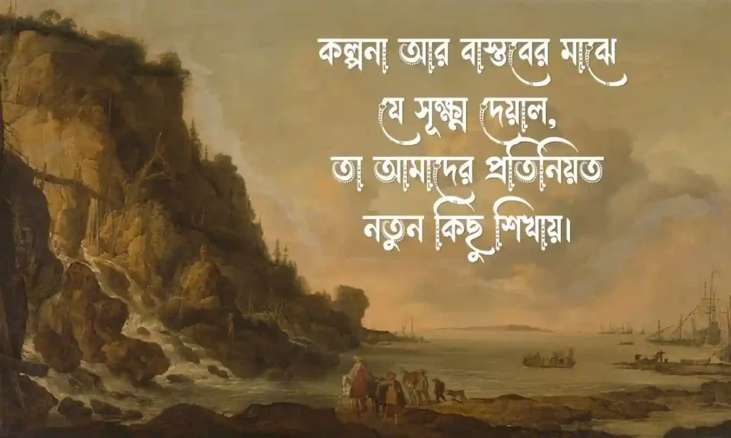 সেরা বাংলা ক্যাপশন - best bangla caption