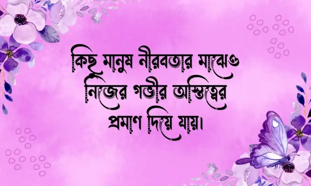 সেরা বাংলা ক্যাপশন ২০২৬ ট্রেন্ডিং ও ইউনিক