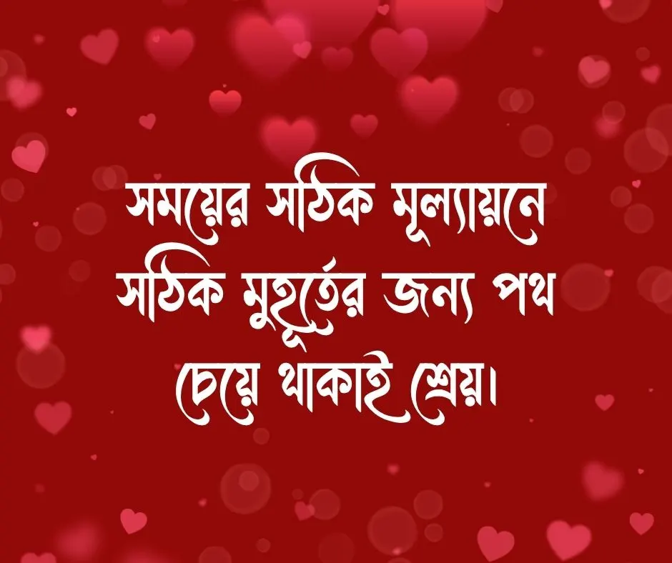 অপেক্ষা নিয়ে ক্যাপশন অপেক্ষা নিয়ে ছোট ক্যাপশন