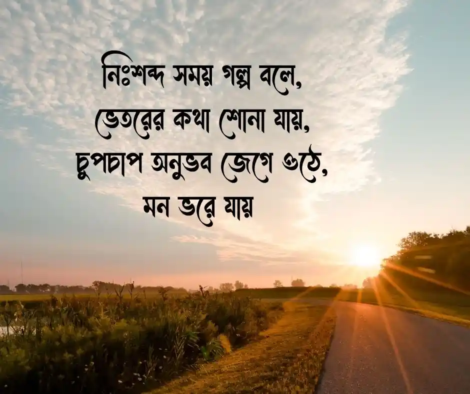 অসম্ভব সুন্দর ছন্দ সুন্দর সুন্দর ছন্দ