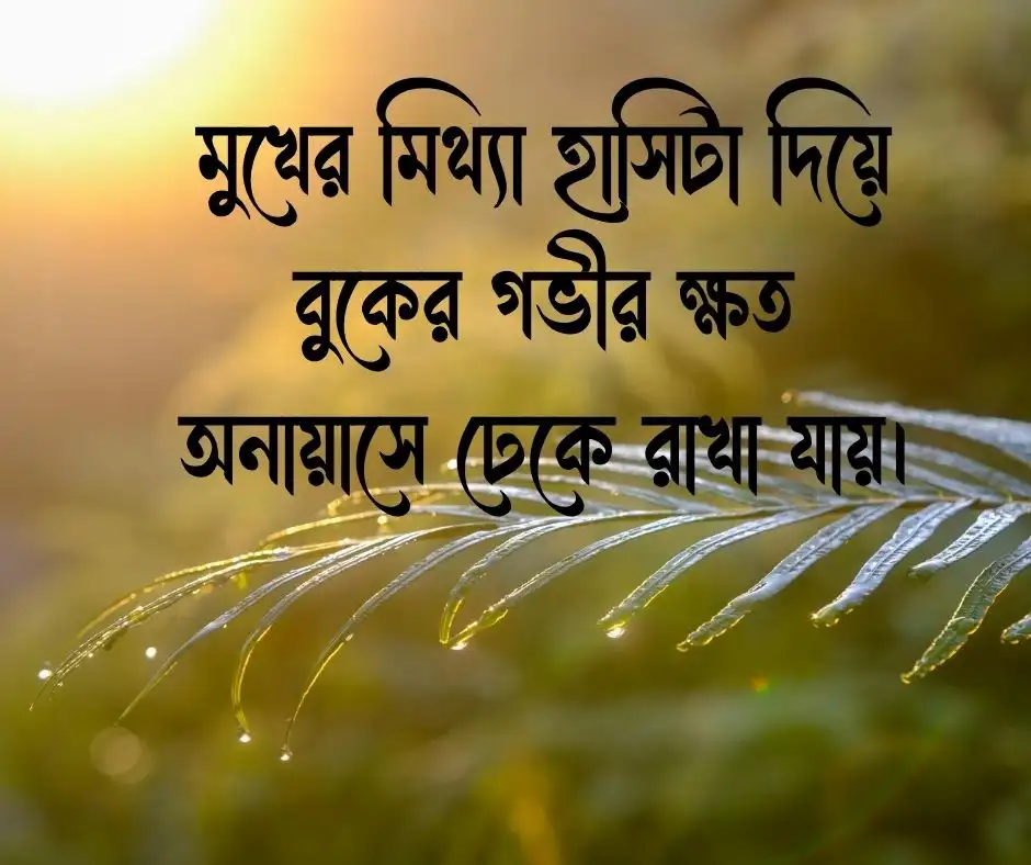 আবেগ নিয়ে কিছু কথা