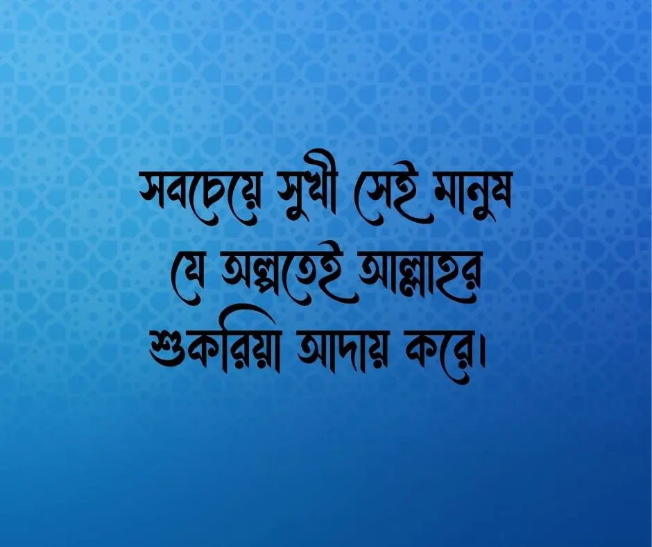 ইসলামিক ক্যাপশন Islamic Caption