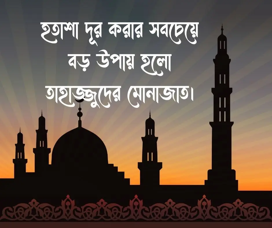 ইসলামিক ক্যাপশন Islamic Caption