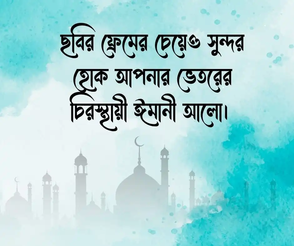 ইসলামিক পিকচার Islamic Picture