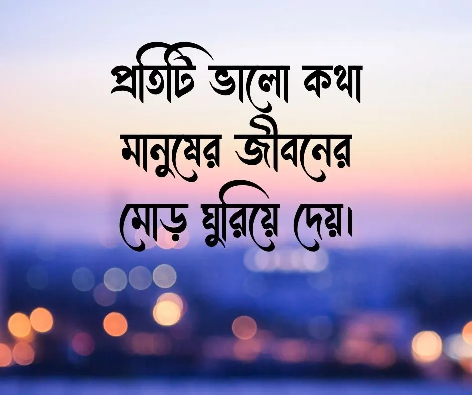 কথা নিয়ে ক্যাপশন কথা নিয়ে স্ট্যাটাস