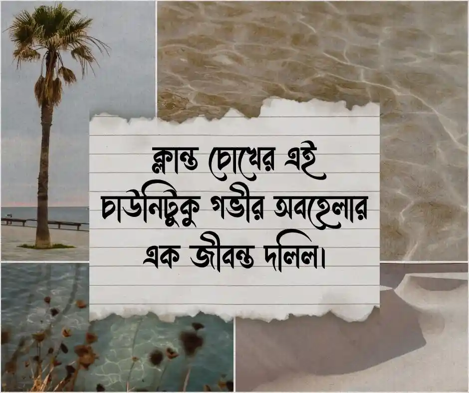 কষ্টের পিক ইমোশনাল কষ্টের পিক