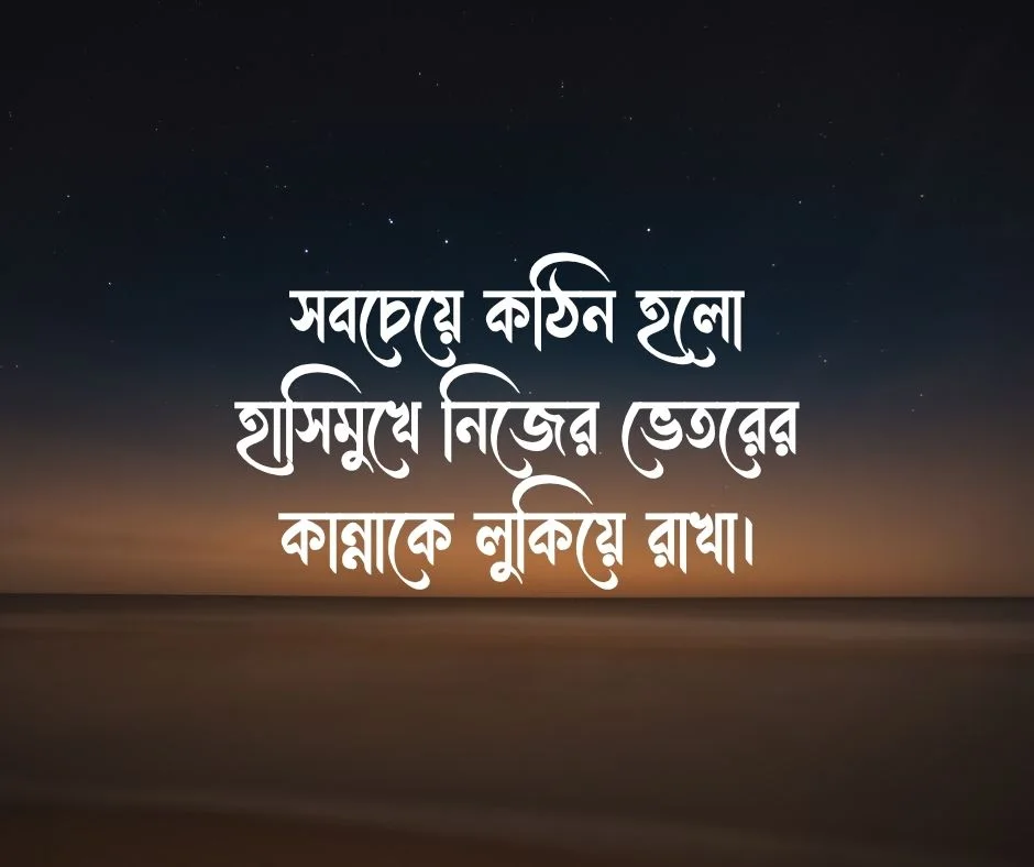 কষ্টের স্ট্যাটাস Sad Status Bangla