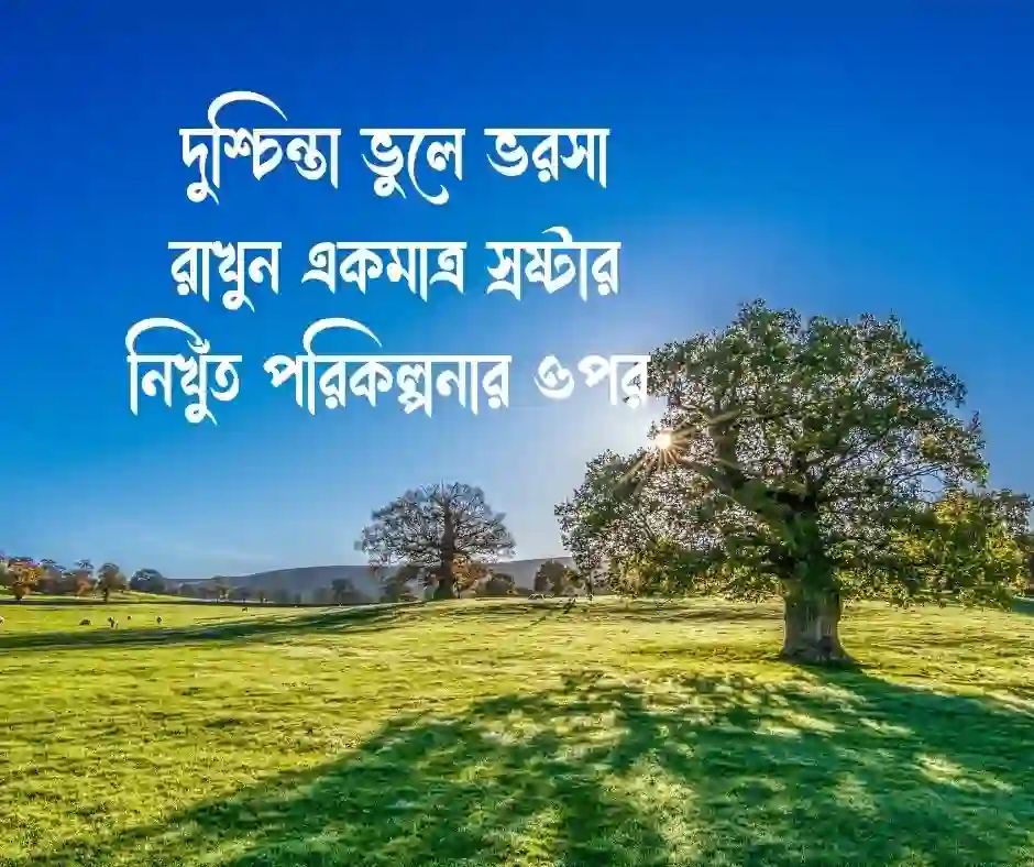 জুম্মা মোবারক স্ট্যাটাস Jumma Mubarak Status (1)
