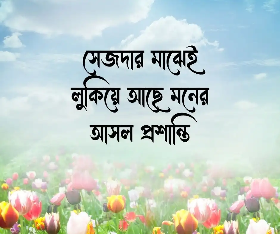 জুম্মা মোবারক Jumma Mubarak