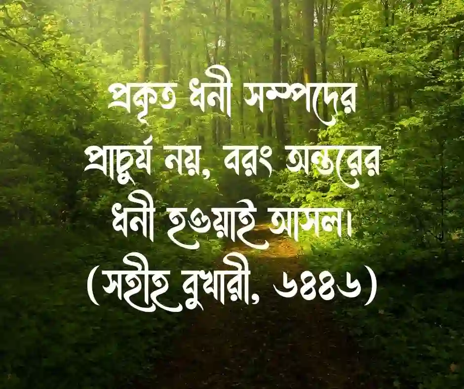 দারিদ্রতা নিয়ে হাদিস