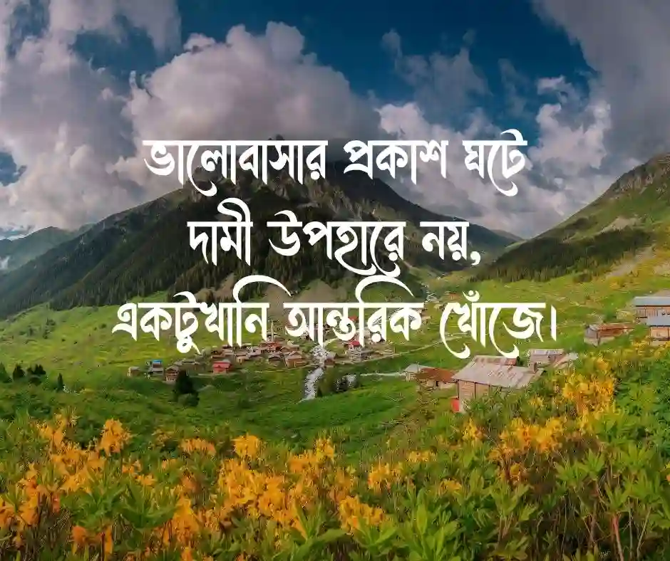 নিজের যত্ন নিয়ে উক্তি নিজের যত্ন নিয়ে ক্যাপশন