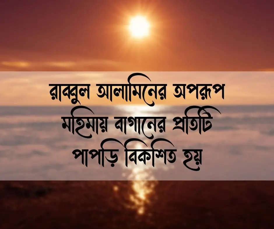 ফুল নিয়ে উক্তি