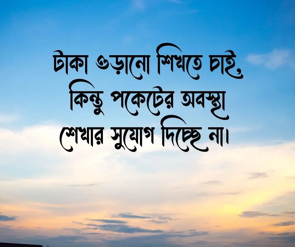 ফেসবুকের জন্য ফানি পোস্ট Facebook Funny Post