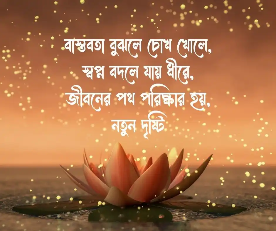 বাংলা ছন্দ কবিতা