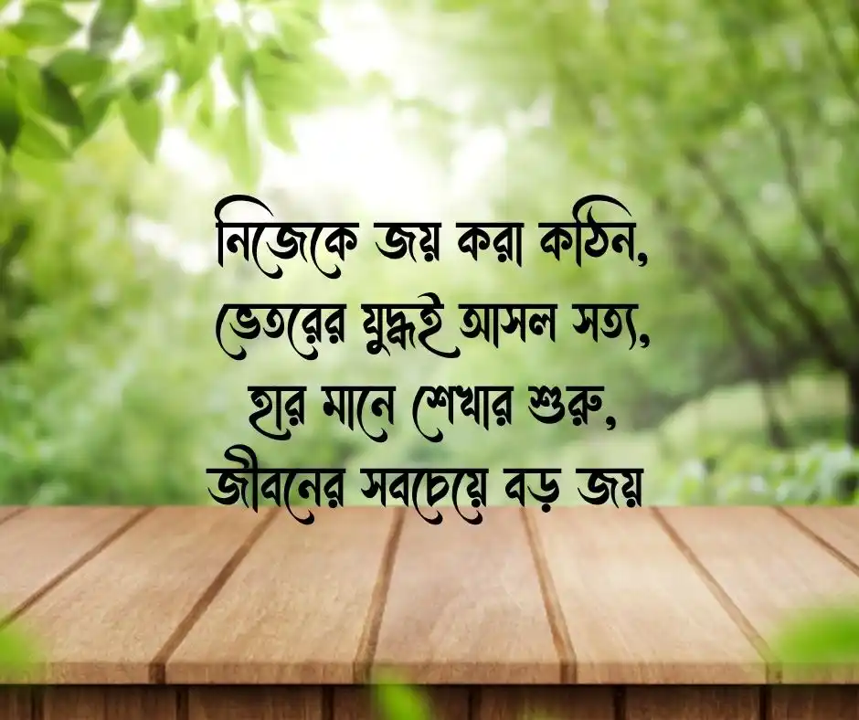 বাংলা ছন্দ কবিতা
