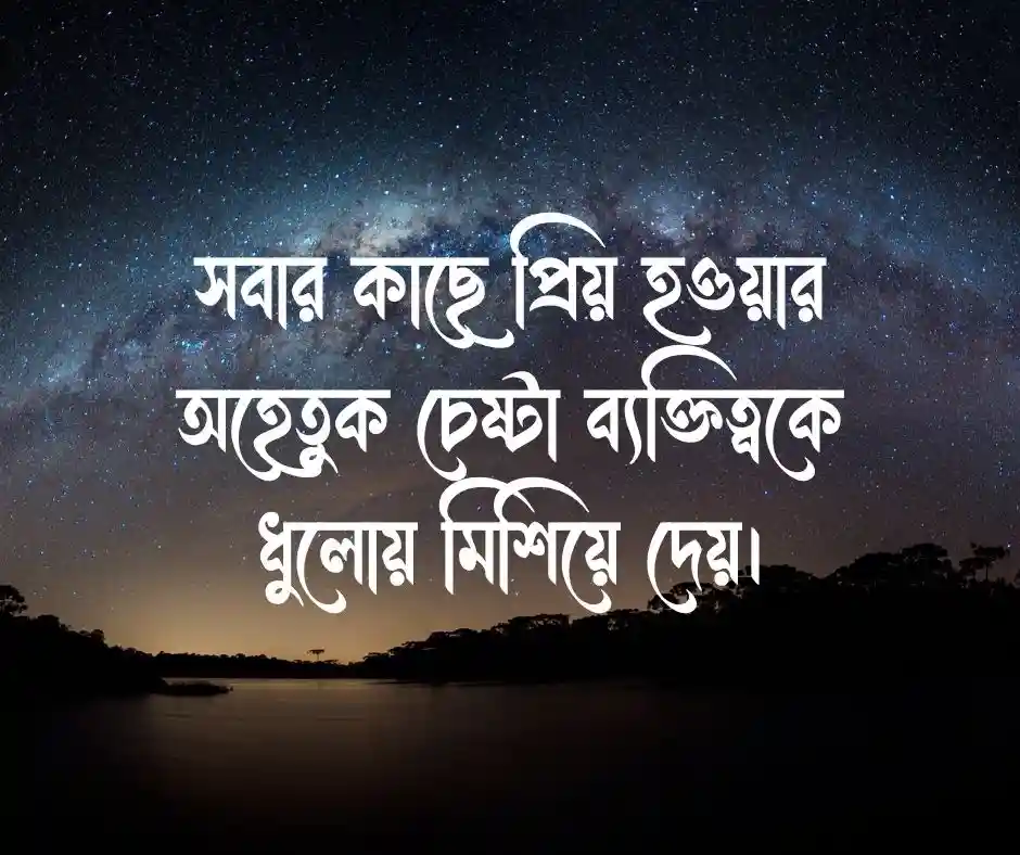 বুদ্ধিমান ব্যক্তিদের উক্তি