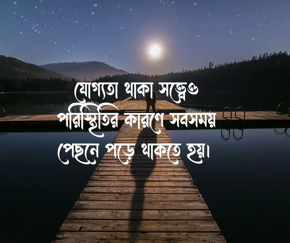 মধ্যবিত্ত ছেলেদের কষ্টের স্ট্যাটাস