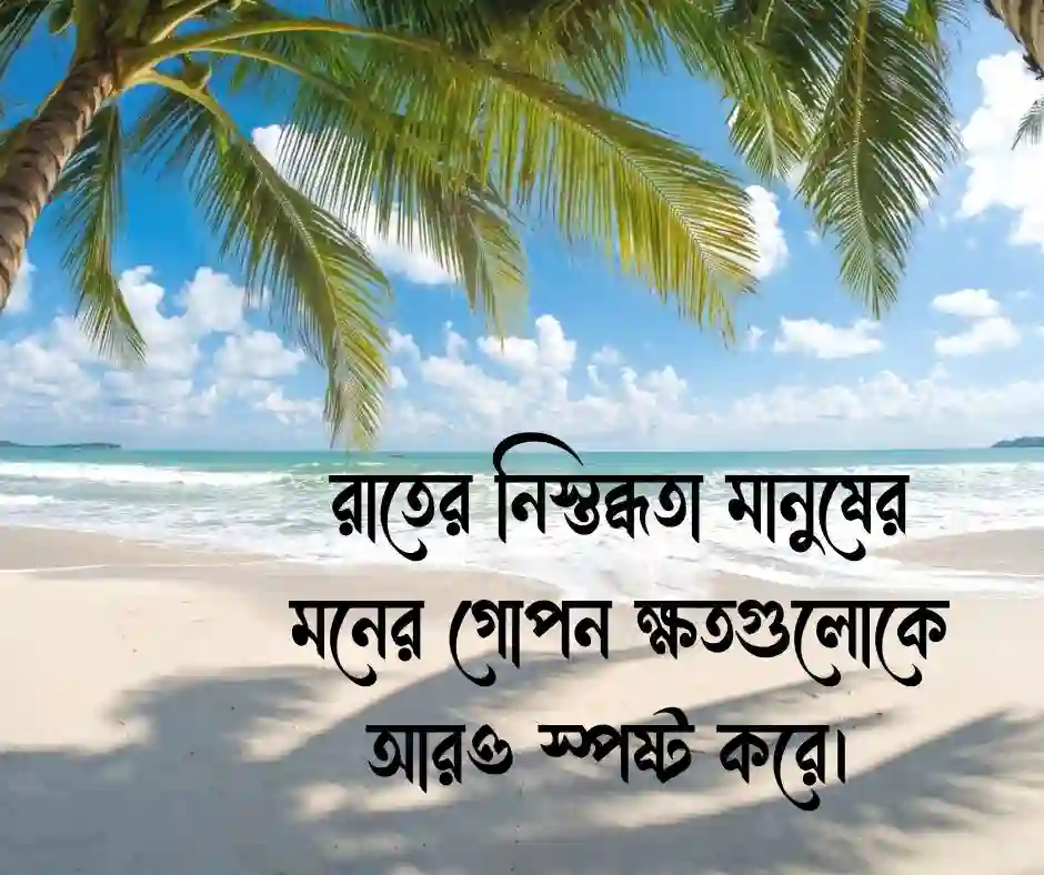 মন খারাপ নিয়ে ক্যাপশন মন খারাপের ক্যাপশন