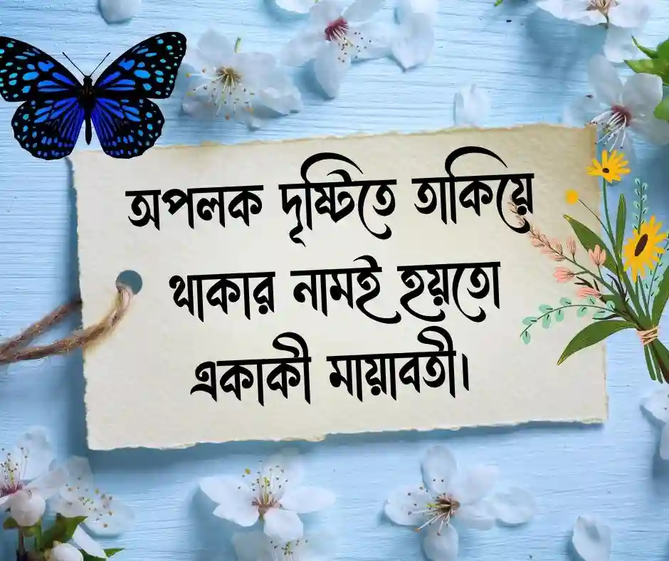 মায়াবতী ক্যাপশন