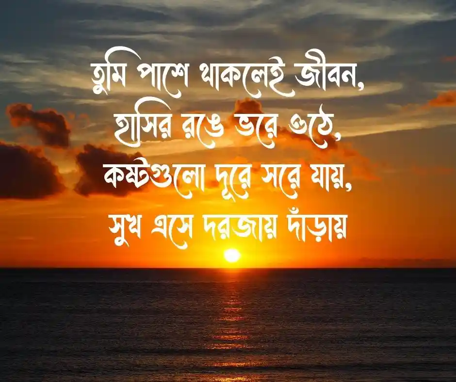 মিষ্টি ছন্দ মিষ্টি রোমান্টিক প্রেমের ছন্দ
