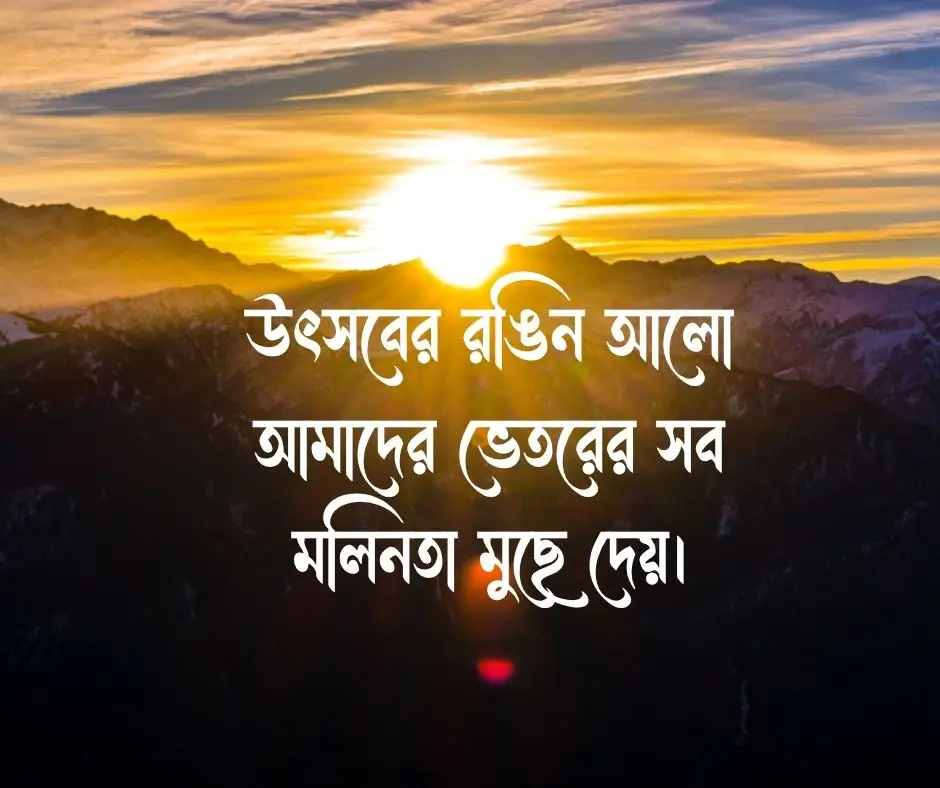 রঙিন আলো নিয়ে ক্যাপশন