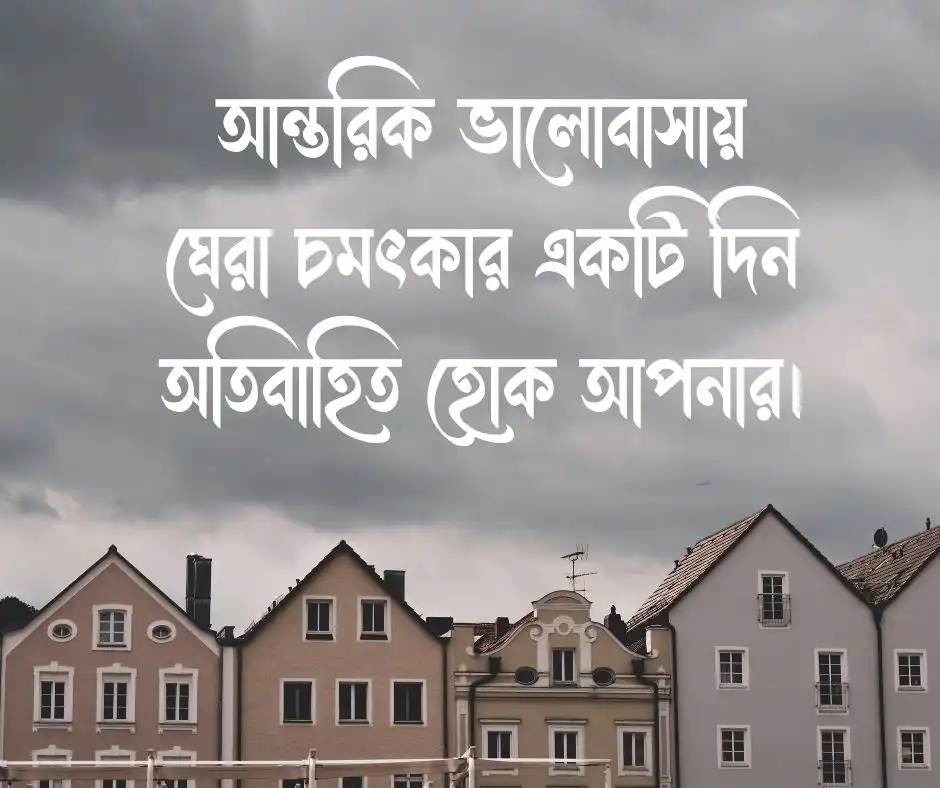 শুভ দুপুরের শুভেচ্ছা ক্যাপশন