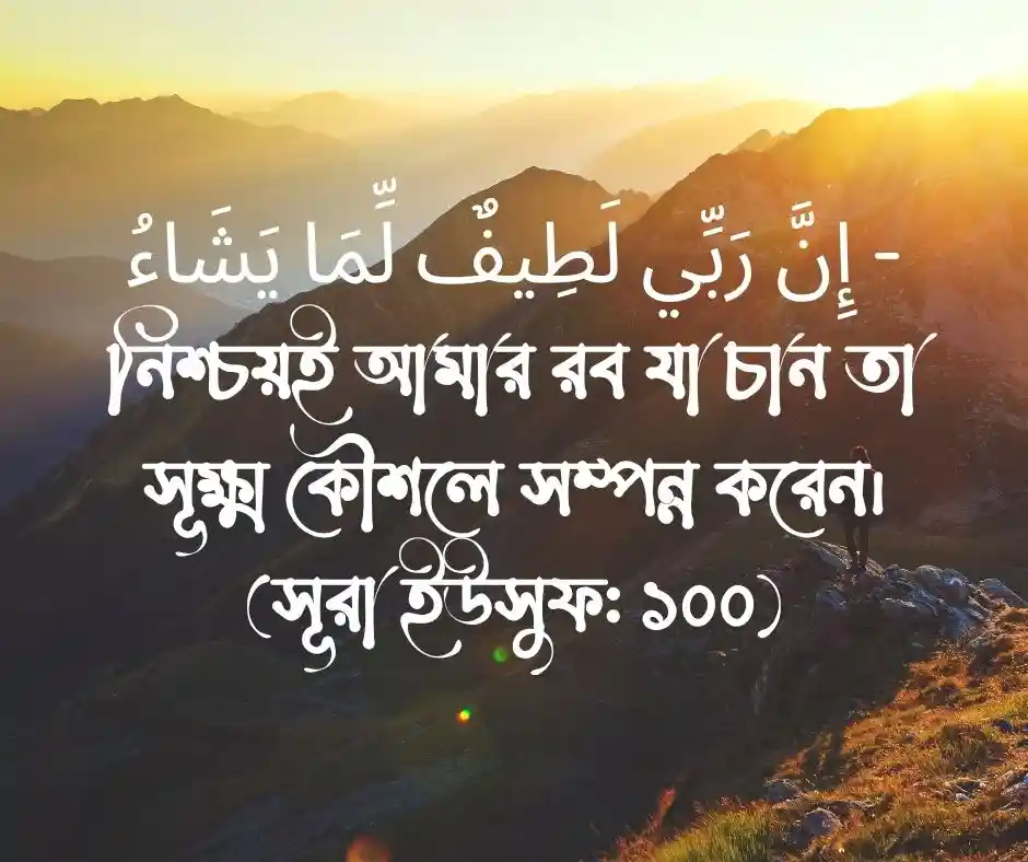 ইসলামিক স্ট্যাটাস আরবি সহ