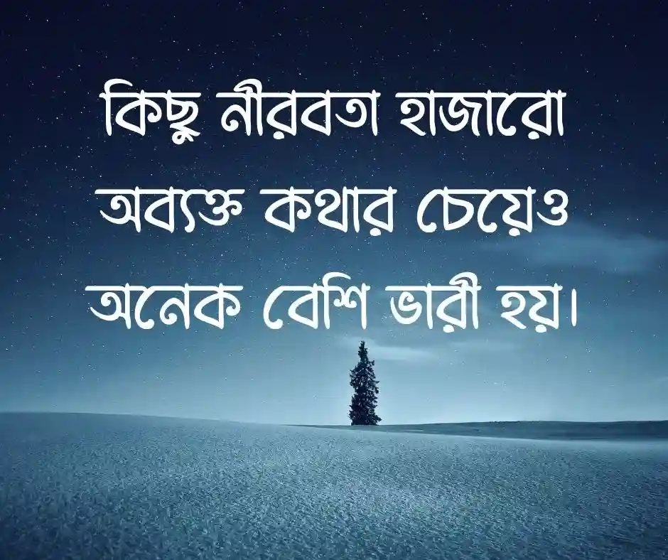 কষ্টের স্ট্যাটাস Sad Status Bangla