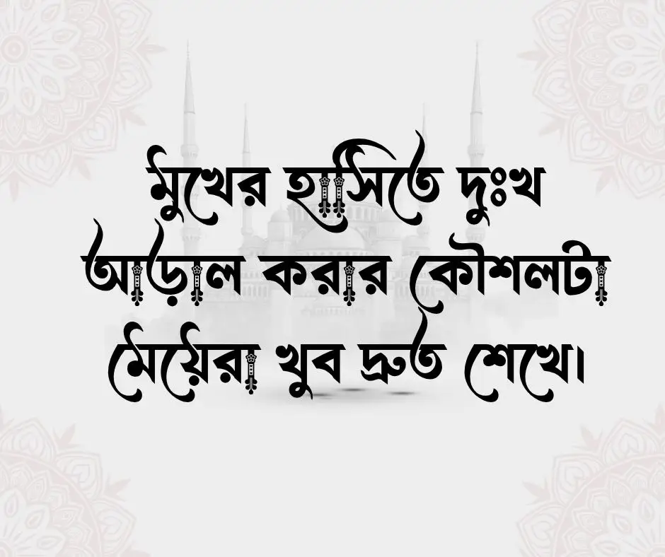 মেয়েদের কষ্টের স্ট্যাটাস কষ্ট নিয়ে স্ট্যাটাস